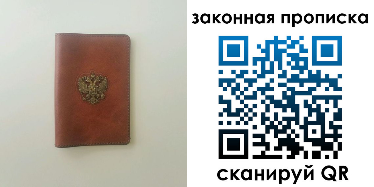 прописка гарантия в Ермолино
