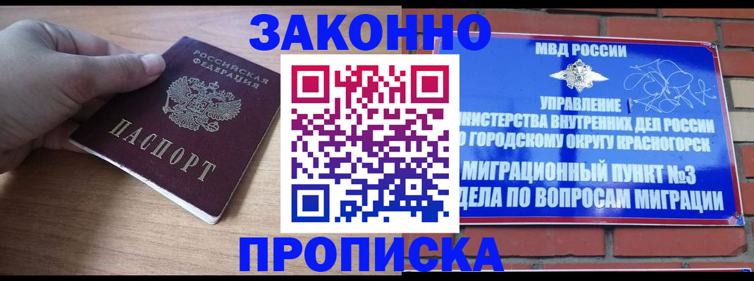 временная регистрация адрес в Ермолино