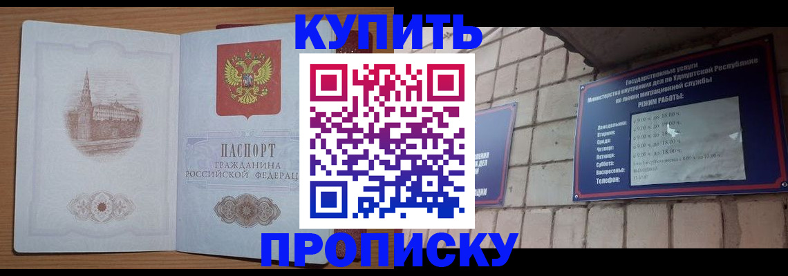 временная регистрация 2025 в Ермолино