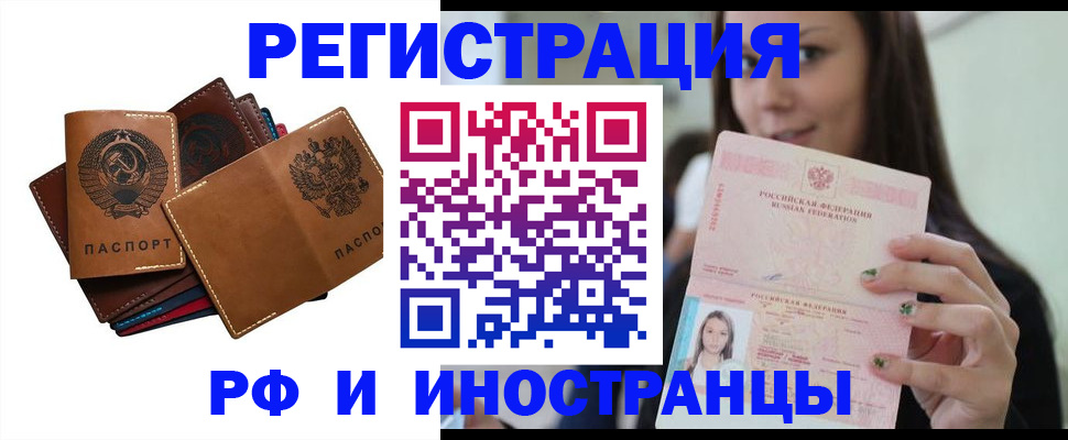 регистрация для школы в Ермолино