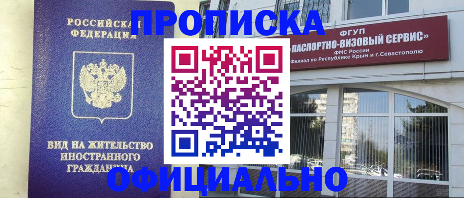 временная регистрация недорого в Ермолино